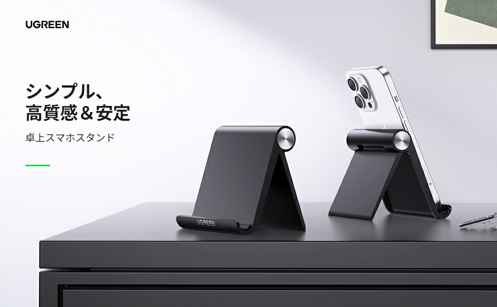UGREENスマホスタンドおすすめ4選【2026年最新】アリエクで安く買う方法も