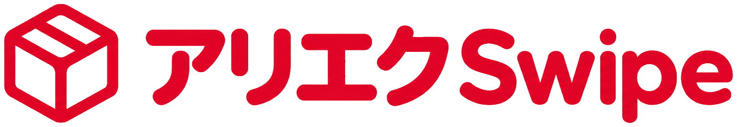 アリエクSwipe